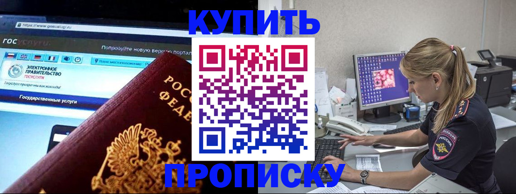 временная регистрация адрес в Назарово