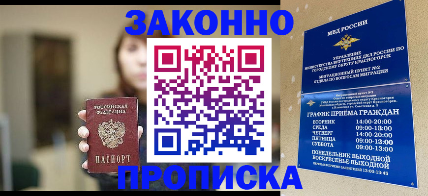 регистрация для школы в Назарово