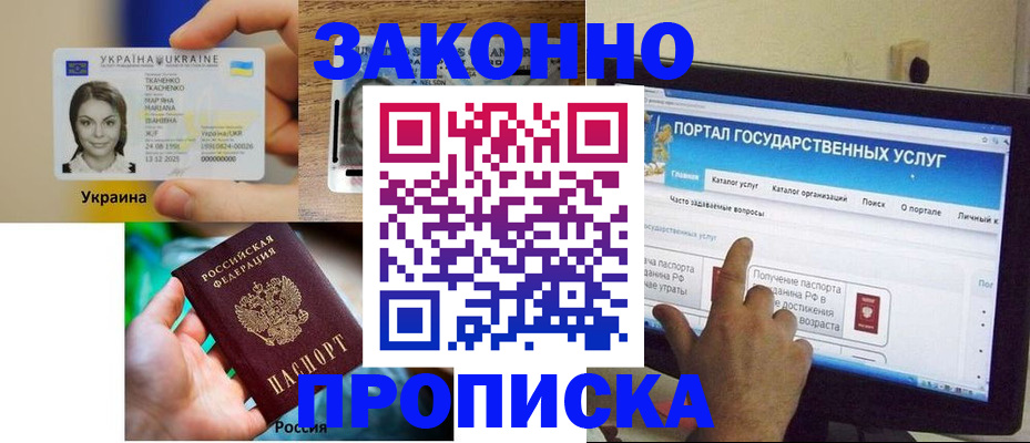 временная регистрация для всех в Назарово