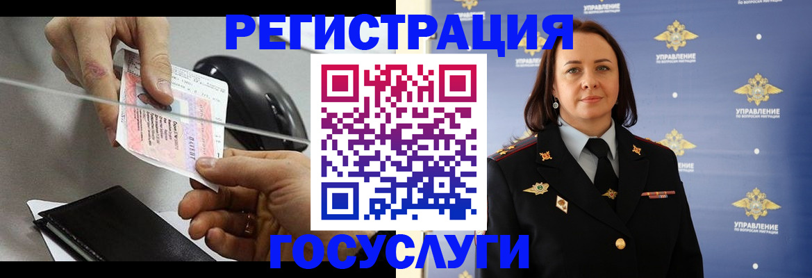 временная регистрация 2025 в Назарово