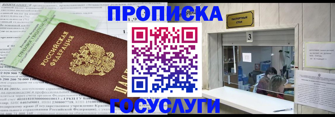 временная регистрация купить в Назарово